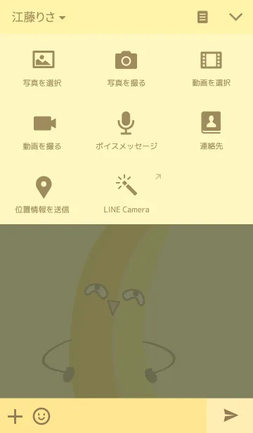 [LINE着せ替え] I Love Bananaの画像4