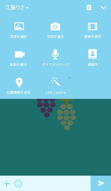 [LINE着せ替え] ぶどうのイメージの画像4