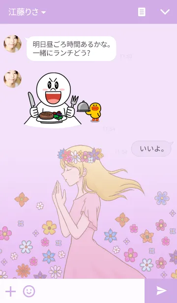 [LINE着せ替え] Flower Flower Girlの画像3