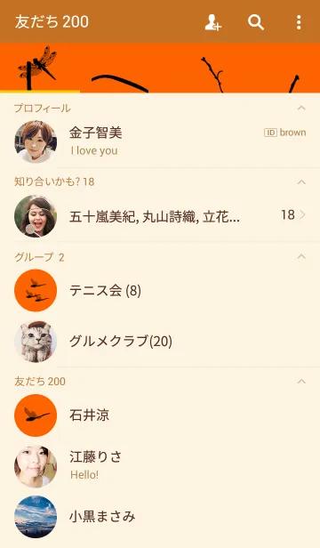 [LINE着せ替え] 夕焼けとんぼの画像2