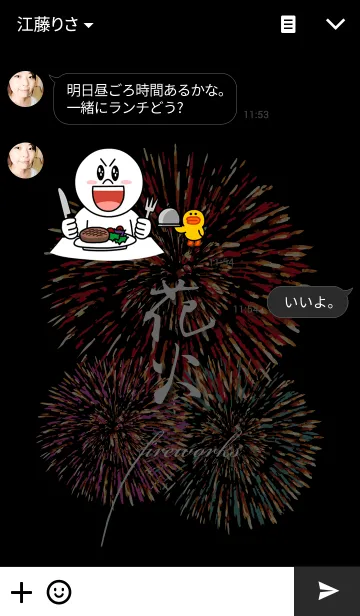 [LINE着せ替え] 花火 fireworksの画像3
