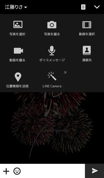 [LINE着せ替え] 花火 fireworksの画像4