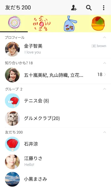 [LINE着せ替え] 夏に乗る！の画像2