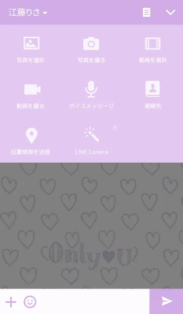 [LINE着せ替え] オンリー・ユー in lavender heartの画像4