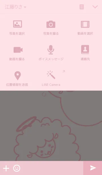 [LINE着せ替え] 神さまヒツジの画像4