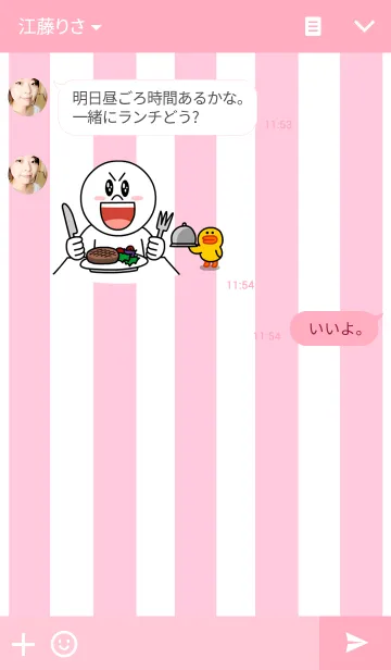 [LINE着せ替え] smile duckの画像3