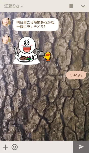 [LINE着せ替え] WOOD09の画像3