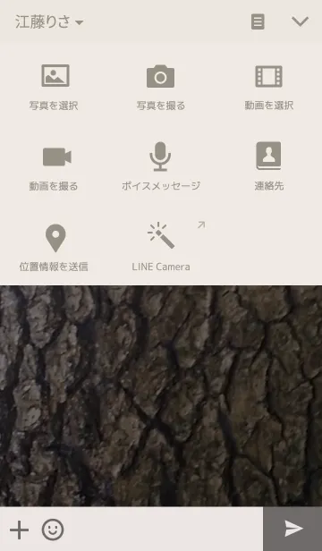 [LINE着せ替え] WOOD09の画像4