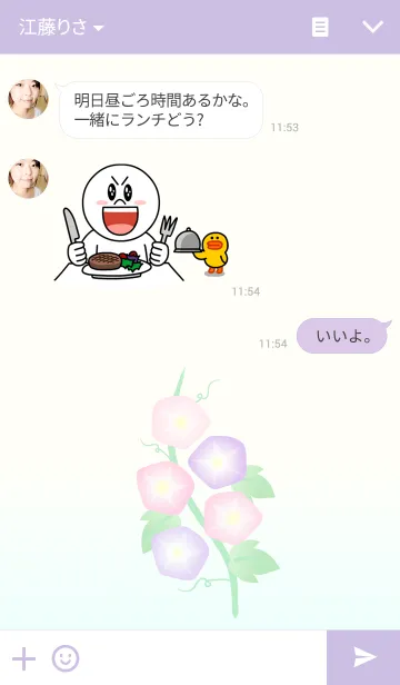 [LINE着せ替え] さわやか朝顔2の画像3