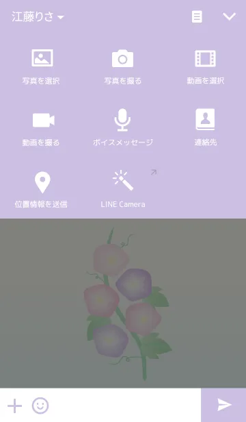 [LINE着せ替え] さわやか朝顔2の画像4
