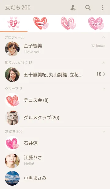 [LINE着せ替え] ハートパターン9-水彩画-の画像2