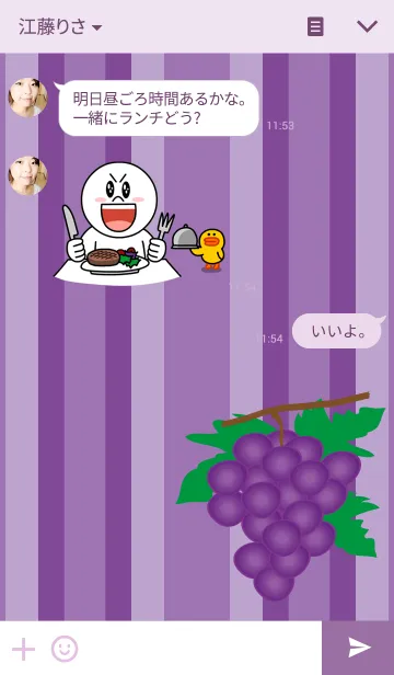 [LINE着せ替え] Freshy Grapeの画像3