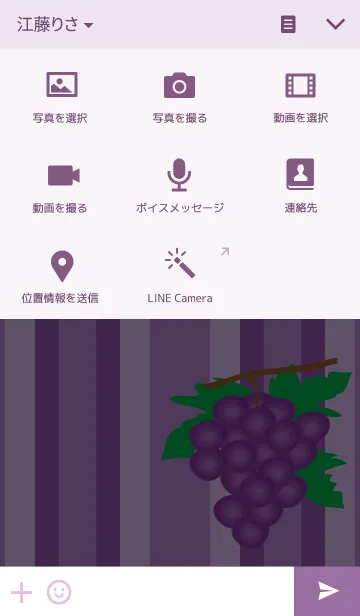 [LINE着せ替え] Freshy Grapeの画像4
