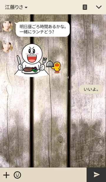 [LINE着せ替え] WOOD11の画像3