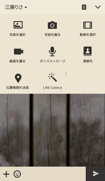[LINE着せ替え] WOOD11の画像4