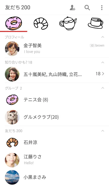 [LINE着せ替え] ティータイム <3の画像2