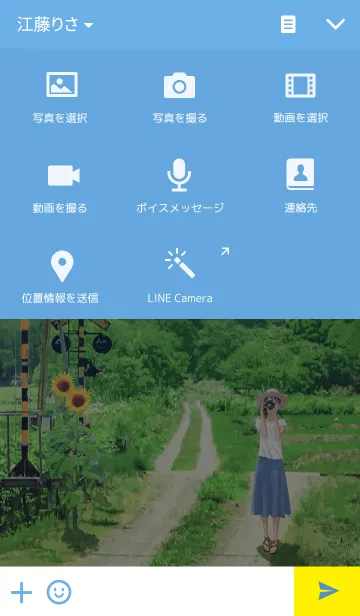 [LINE着せ替え] Country Roadの画像4