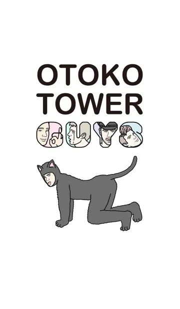 [LINE着せ替え] OTOKO TOWER GUYSの画像1