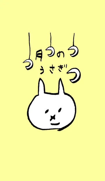 [LINE着せ替え] 月のうさぎさんの画像1