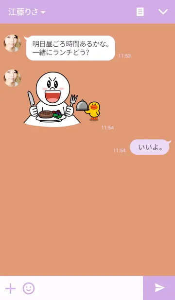 [LINE着せ替え] Njamsri Freelancerの画像3