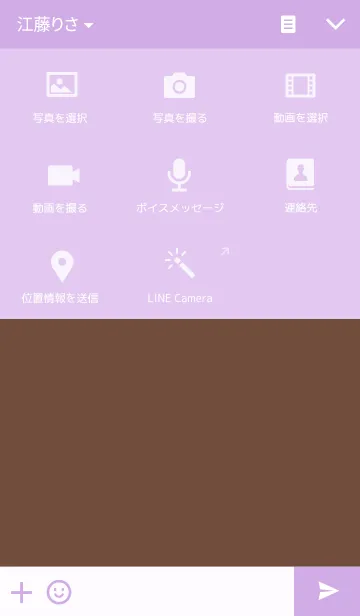 [LINE着せ替え] Njamsri Freelancerの画像4