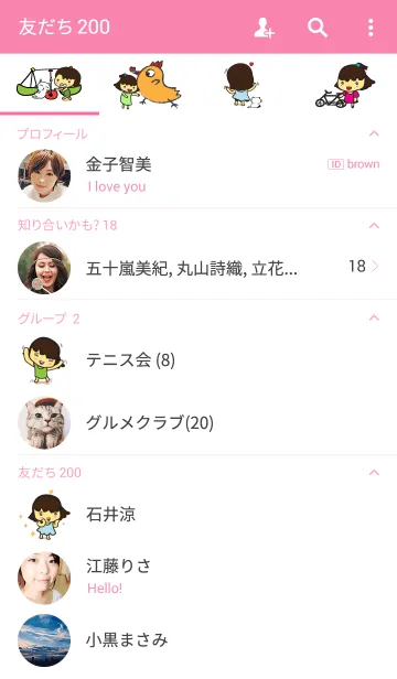 [LINE着せ替え] nu cha cha xoxoの画像2