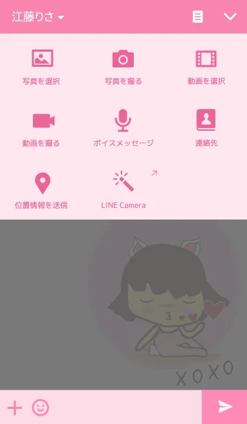 [LINE着せ替え] nu cha cha xoxoの画像4