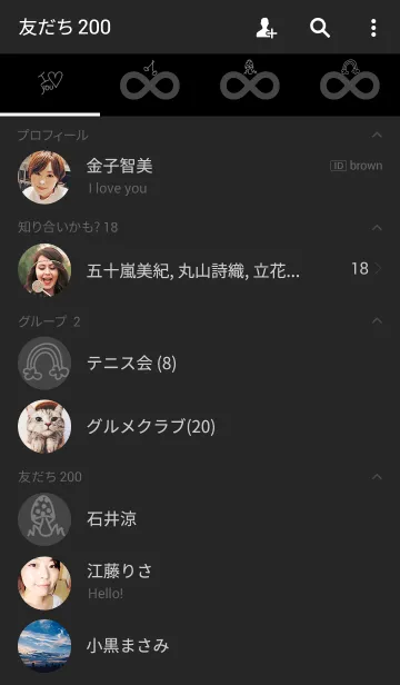 [LINE着せ替え] ∞無限大 〜黒〜の画像2