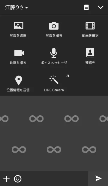 [LINE着せ替え] ∞無限大 〜黒〜の画像4