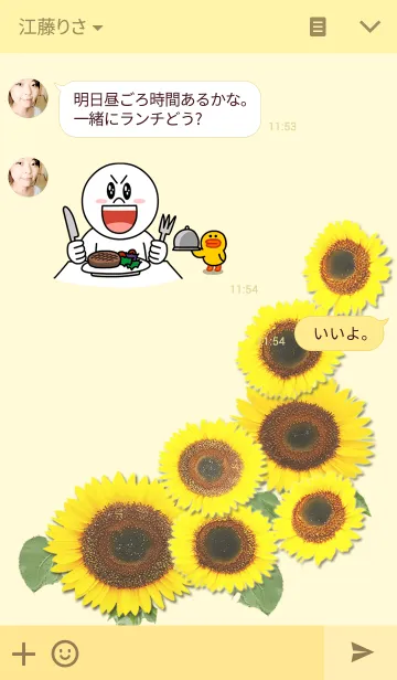 [LINE着せ替え] 太陽の花の画像3