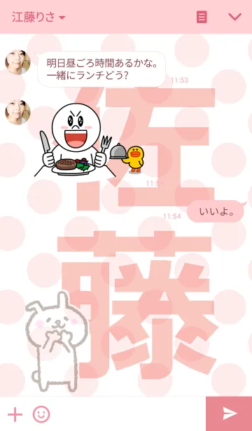 [LINE着せ替え] 佐藤さんが好きすぎる着せかえの画像3