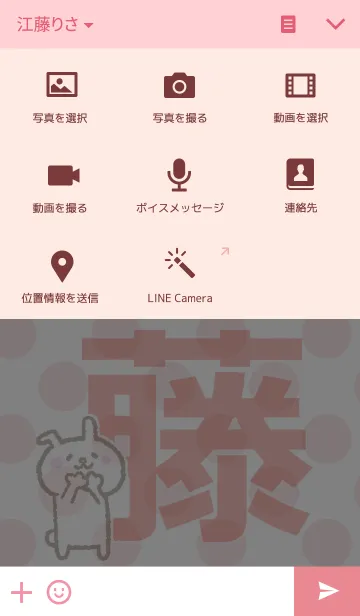 [LINE着せ替え] 佐藤さんが好きすぎる着せかえの画像4