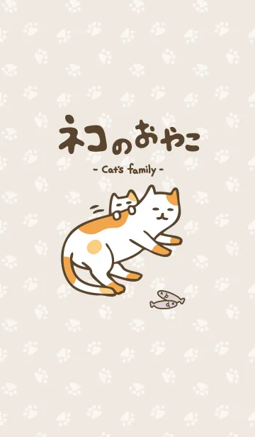 ネコのおやこの着せ替えメイン画像