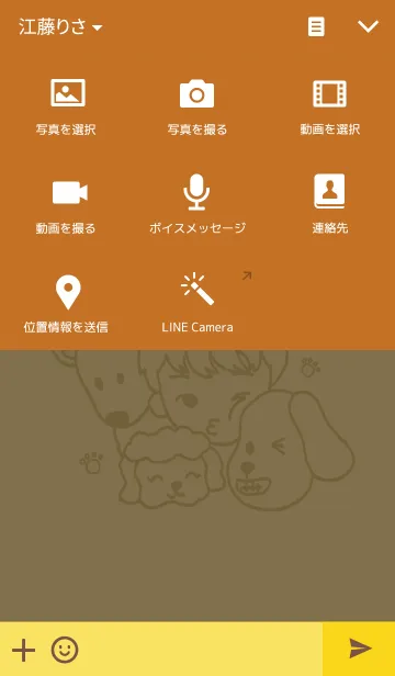 [LINE着せ替え] Pyong And Puppiesの画像4