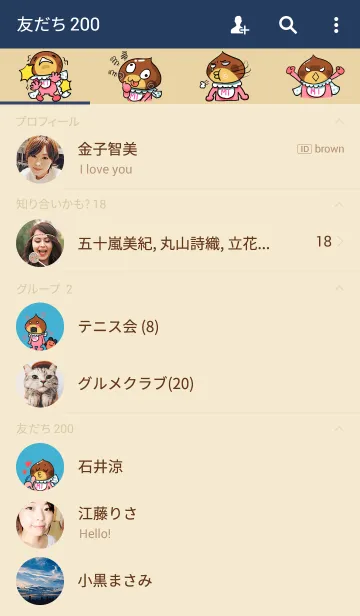 [LINE着せ替え] Baby named Miの画像2