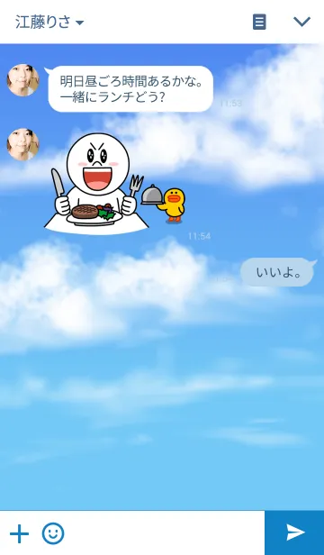 [LINE着せ替え] Beautiful skyの画像3