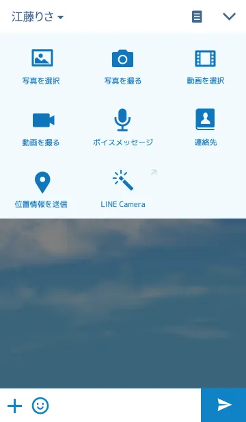 [LINE着せ替え] Beautiful skyの画像4