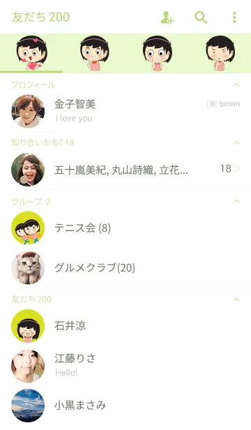 [LINE着せ替え] Playful Cute Girlの画像2