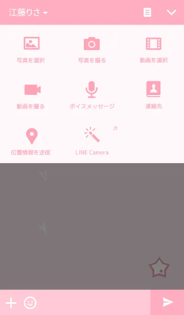 [LINE着せ替え] I love you very much .の画像4