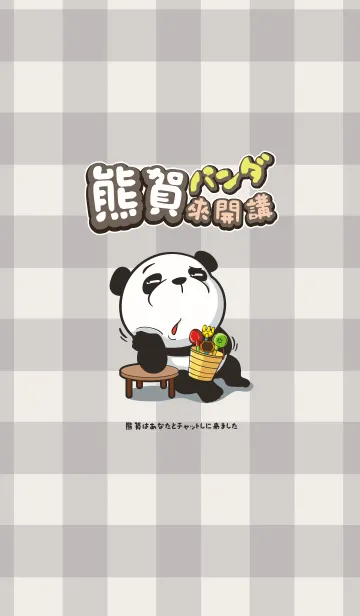 [LINE着せ替え] chat chat bearの画像1