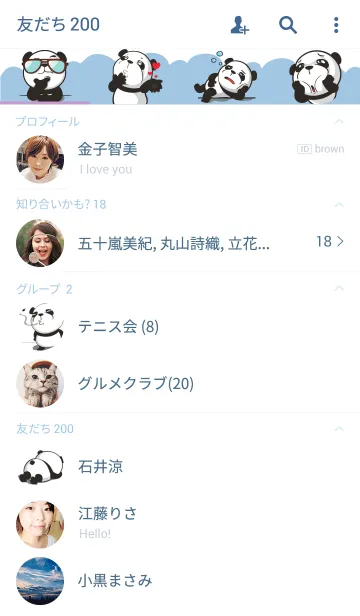 [LINE着せ替え] chat chat bearの画像2