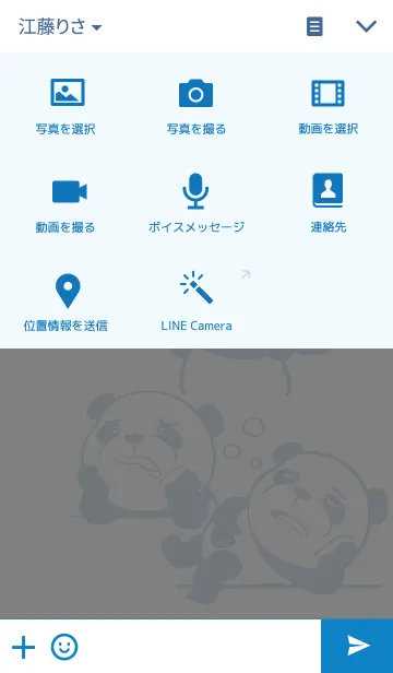 [LINE着せ替え] chat chat bearの画像4