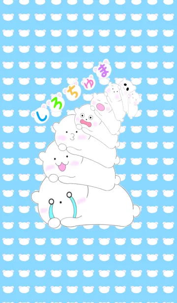 しろちゅまの着せ替えメイン画像