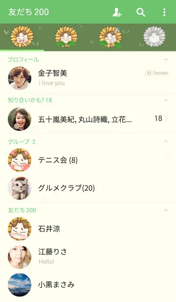 [LINE着せ替え] SUNSHINEの画像2