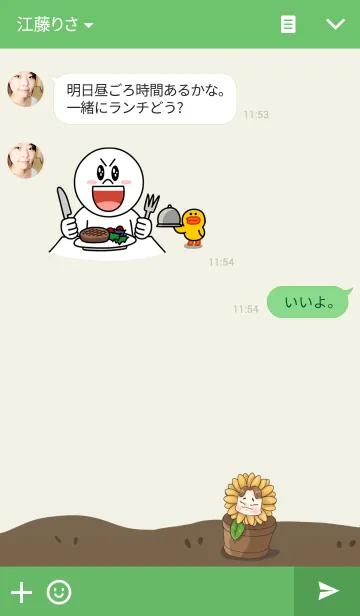 [LINE着せ替え] SUNSHINEの画像3