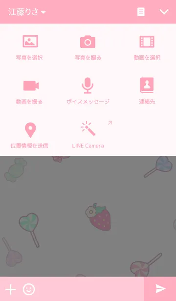 [LINE着せ替え] Dream mimiの画像4