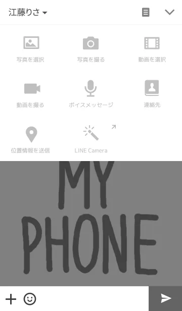 [LINE着せ替え] Don't Touch My Phoneの画像4