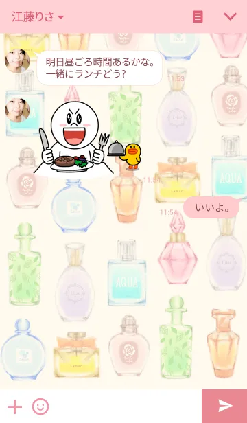 [LINE着せ替え] Perfume bottlesの画像3