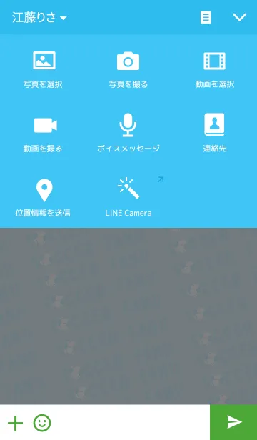 [LINE着せ替え] SOCCER FAN！！の画像4