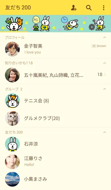 [LINE着せ替え] うさぎのメルシー。の画像2